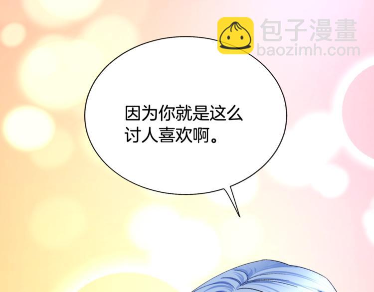 顫抖吧！原著女主 - 第52話 清理其他男人(1/4) - 2