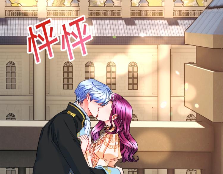 顫抖吧！原著女主 - 第52話 清理其他男人(1/4) - 7