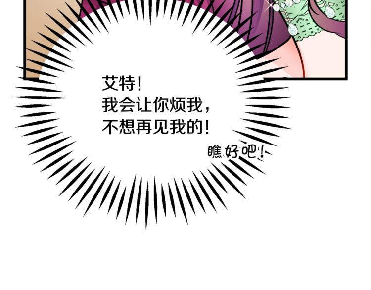 顫抖吧！原著女主 - 第52話 清理其他男人(2/4) - 2