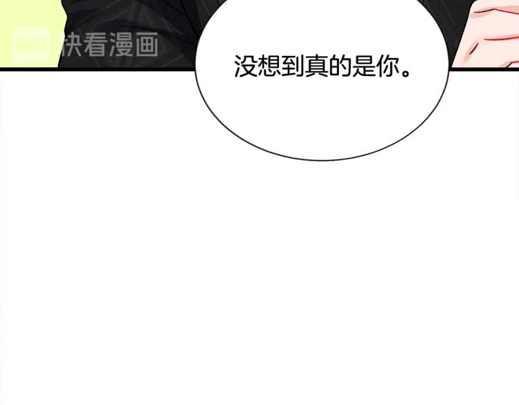 顫抖吧！原著女主 - 第52話 清理其他男人(2/4) - 4