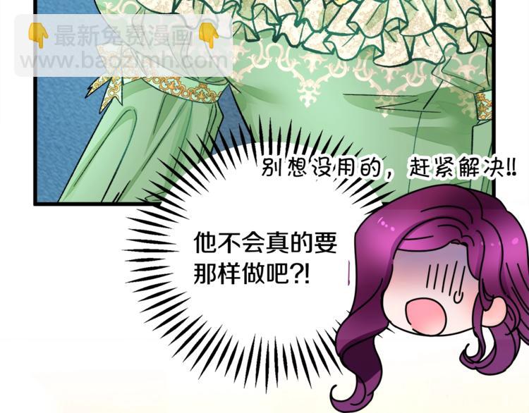 顫抖吧！原著女主 - 第52話 清理其他男人(2/4) - 4