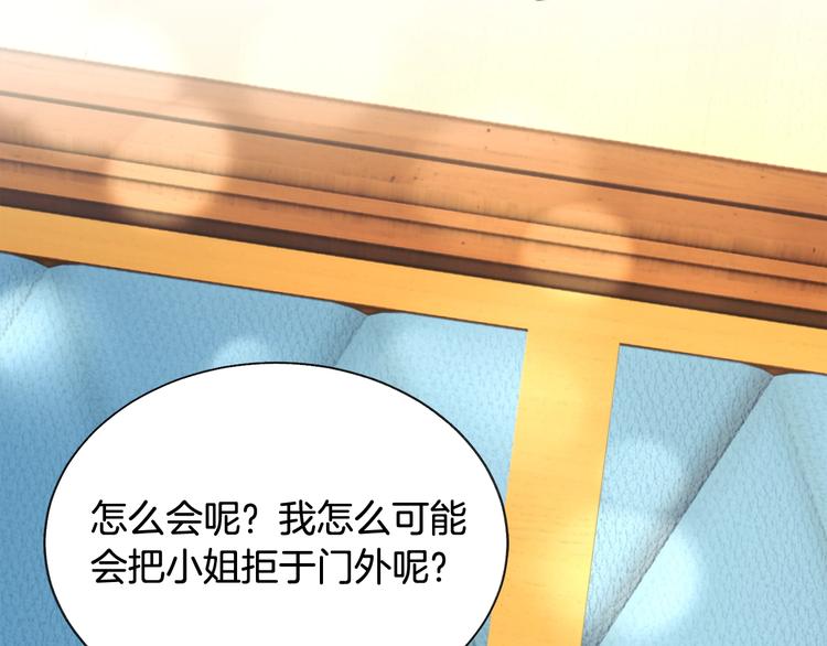 顫抖吧！原著女主 - 第52話 清理其他男人(2/4) - 5