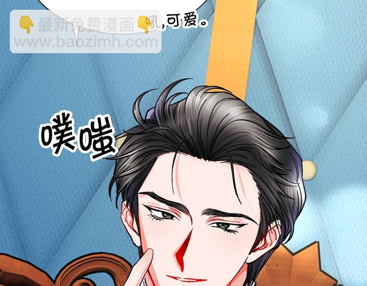 顫抖吧！原著女主 - 第52話 清理其他男人(2/4) - 6