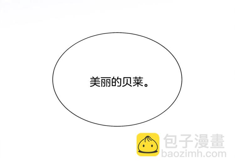 顫抖吧！原著女主 - 第54話 送你的禮物(3/4) - 6