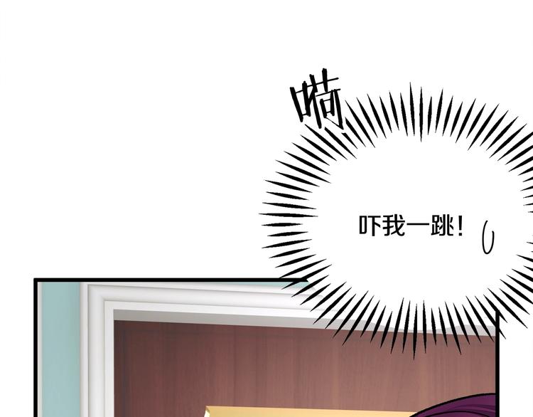 顫抖吧！原著女主 - 第54話 送你的禮物(3/4) - 7