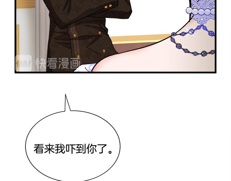 顫抖吧！原著女主 - 第54話 送你的禮物(3/4) - 1