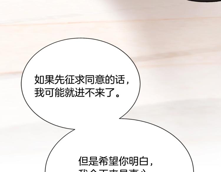 顫抖吧！原著女主 - 第54話 送你的禮物(3/4) - 5