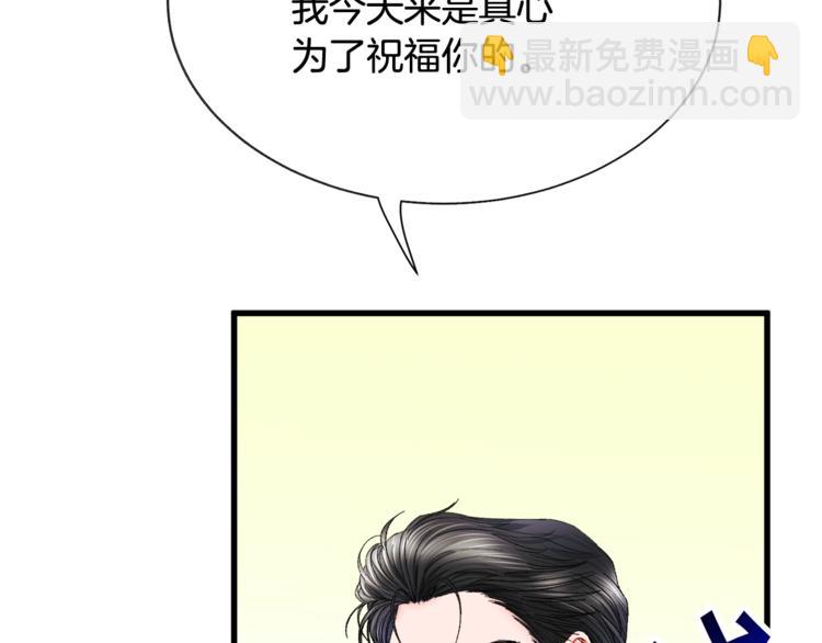 顫抖吧！原著女主 - 第54話 送你的禮物(3/4) - 6