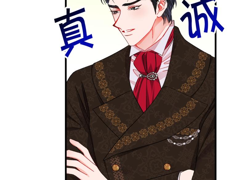 顫抖吧！原著女主 - 第54話 送你的禮物(3/4) - 7