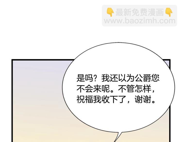 顫抖吧！原著女主 - 第54話 送你的禮物(3/4) - 1