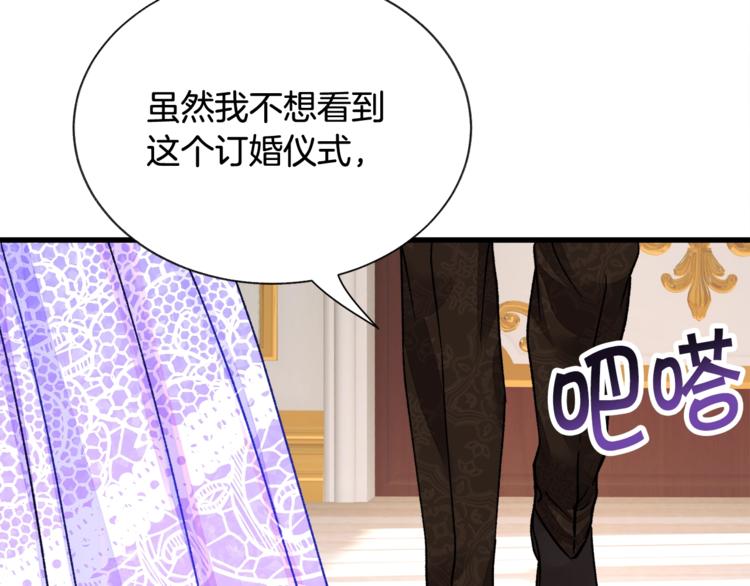 顫抖吧！原著女主 - 第54話 送你的禮物(3/4) - 4