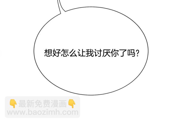 顫抖吧！原著女主 - 第54話 送你的禮物(3/4) - 1