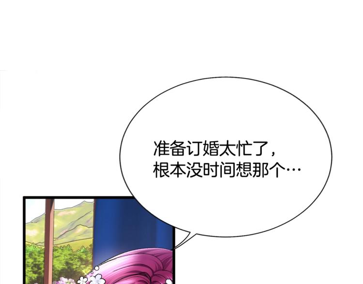 顫抖吧！原著女主 - 第54話 送你的禮物(3/4) - 2