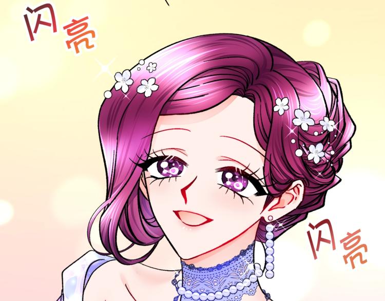 顫抖吧！原著女主 - 第54話 送你的禮物(3/4) - 6