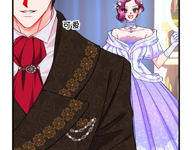 顫抖吧！原著女主 - 第54話 送你的禮物(3/4) - 7