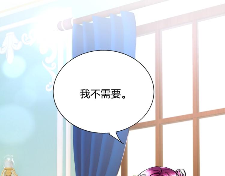 顫抖吧！原著女主 - 第54話 送你的禮物(3/4) - 7