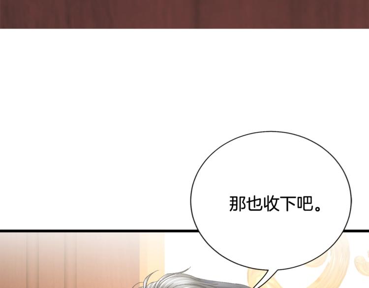 顫抖吧！原著女主 - 第54話 送你的禮物(3/4) - 2