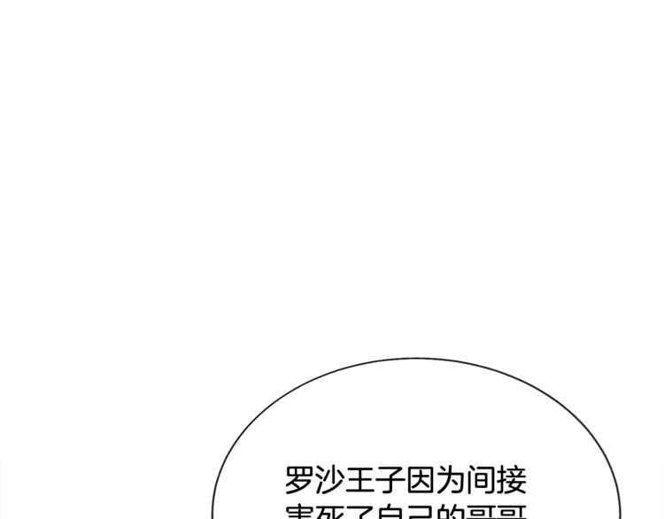 顫抖吧！原著女主 - 第54話 送你的禮物(1/4) - 3