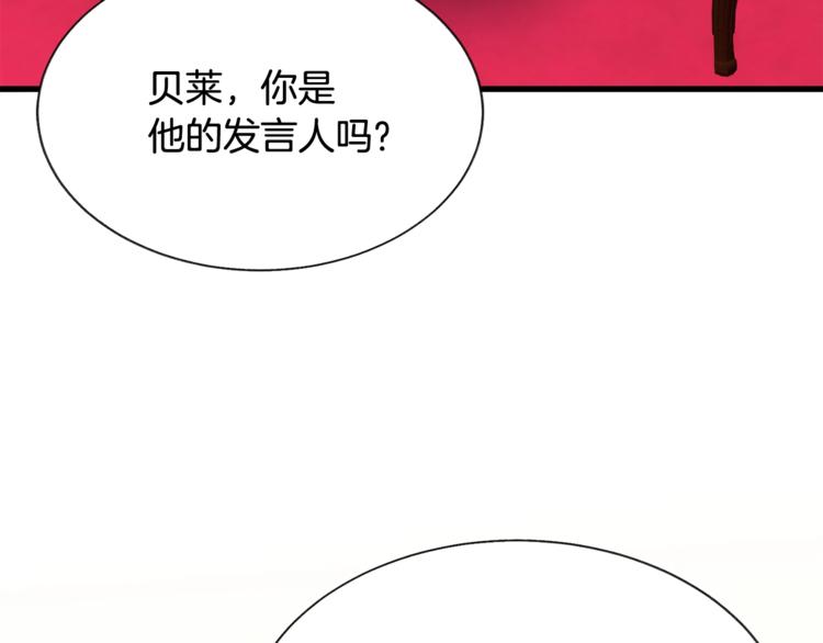 顫抖吧！原著女主 - 第54話 送你的禮物(1/4) - 4