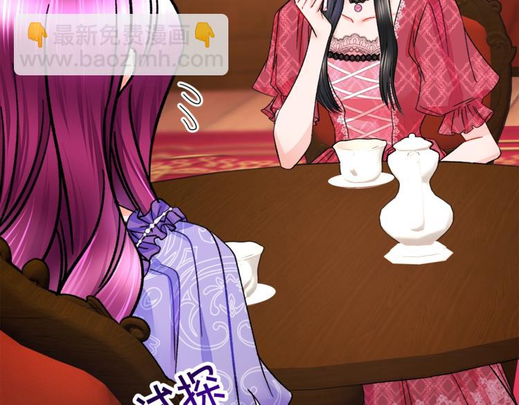 顫抖吧！原著女主 - 第54話 送你的禮物(2/4) - 7