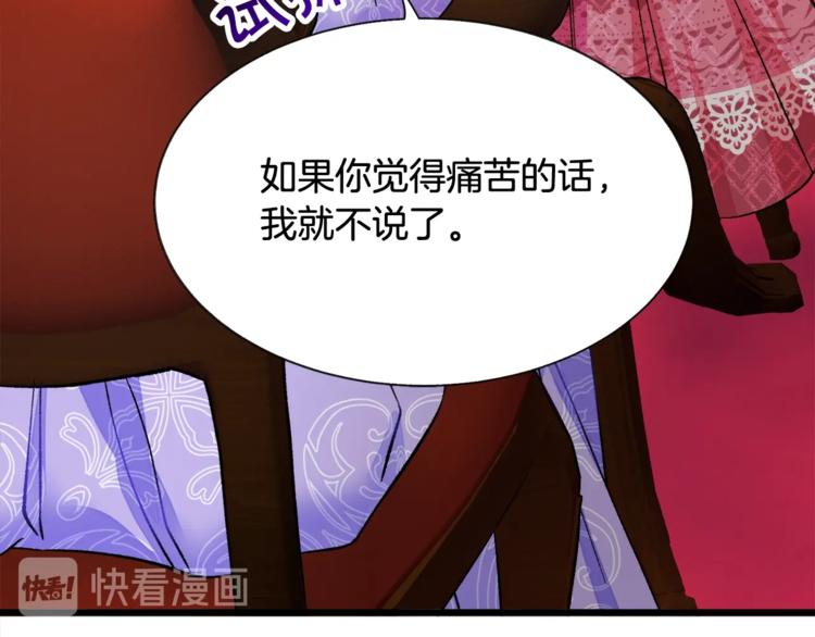 顫抖吧！原著女主 - 第54話 送你的禮物(2/4) - 8