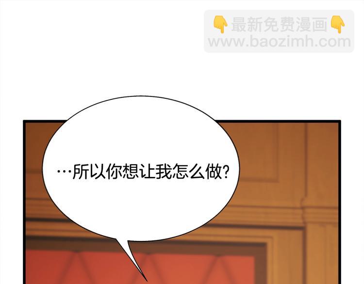 顫抖吧！原著女主 - 第54話 送你的禮物(2/4) - 2