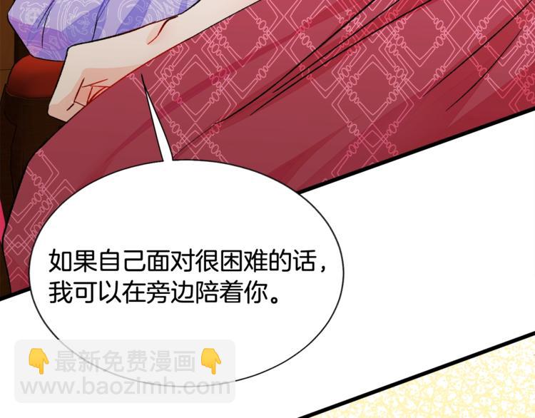 顫抖吧！原著女主 - 第54話 送你的禮物(2/4) - 8