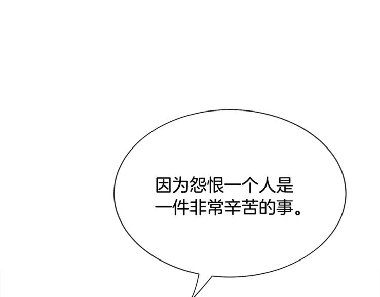 顫抖吧！原著女主 - 第54話 送你的禮物(2/4) - 5