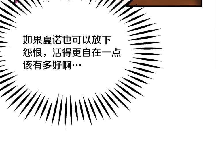 顫抖吧！原著女主 - 第54話 送你的禮物(2/4) - 6