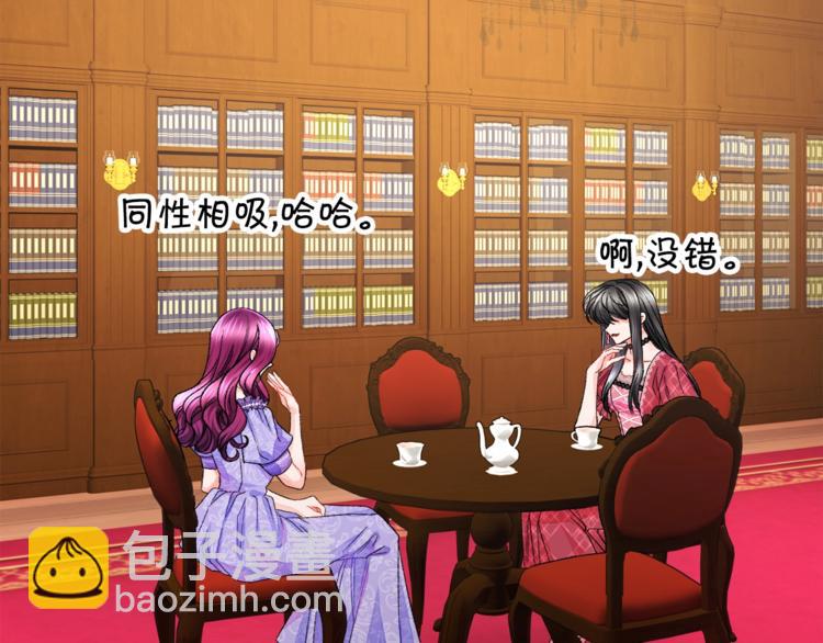 顫抖吧！原著女主 - 第54話 送你的禮物(2/4) - 3