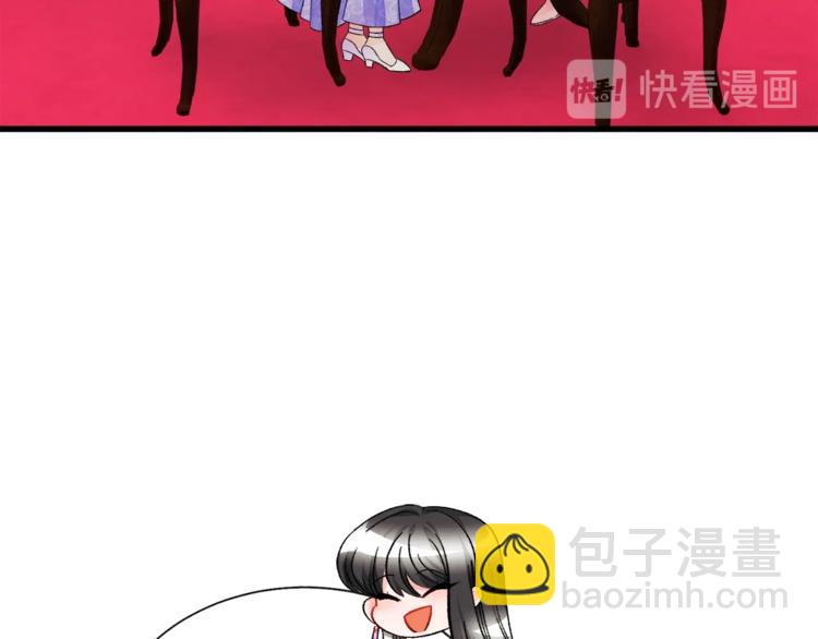 顫抖吧！原著女主 - 第54話 送你的禮物(2/4) - 4