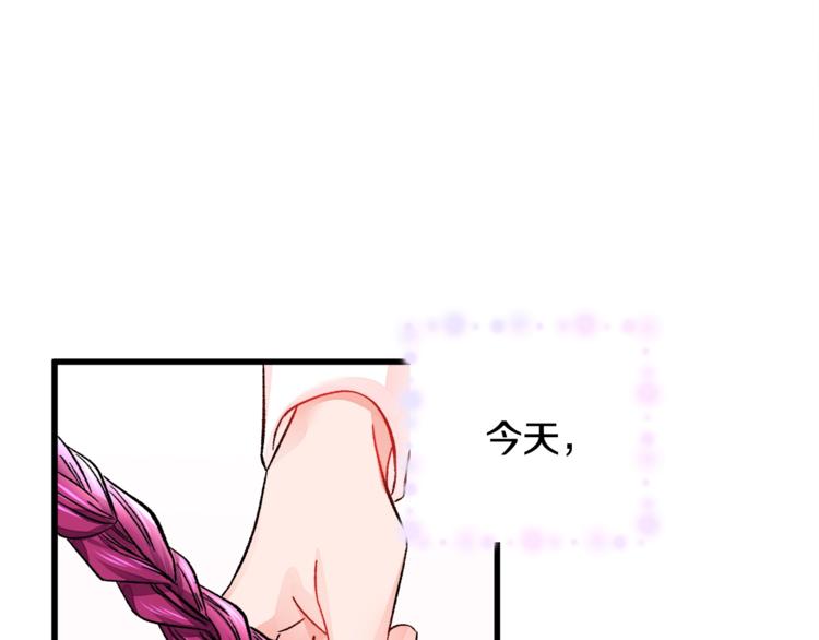 顫抖吧！原著女主 - 第54話 送你的禮物(2/4) - 1