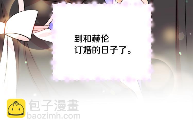 顫抖吧！原著女主 - 第54話 送你的禮物(2/4) - 8