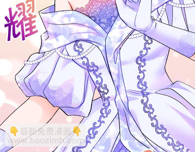 顫抖吧！原著女主 - 第54話 送你的禮物(2/4) - 5