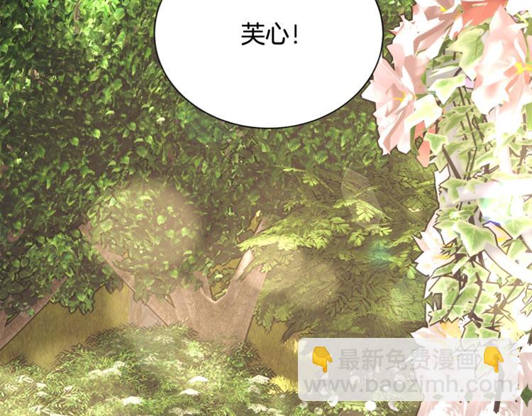 顫抖吧！原著女主 - 第56話 可怕的記憶(3/4) - 5