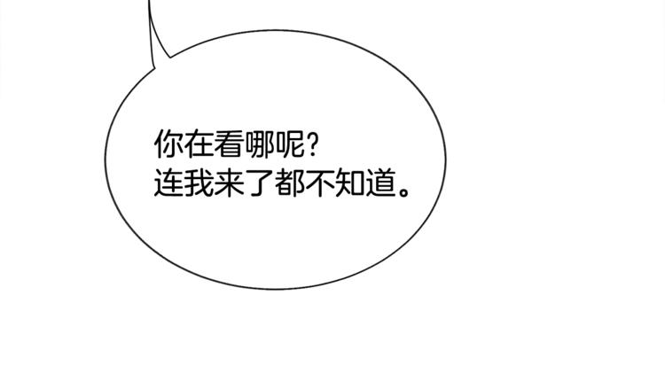 顫抖吧！原著女主 - 第56話 可怕的記憶(3/4) - 8