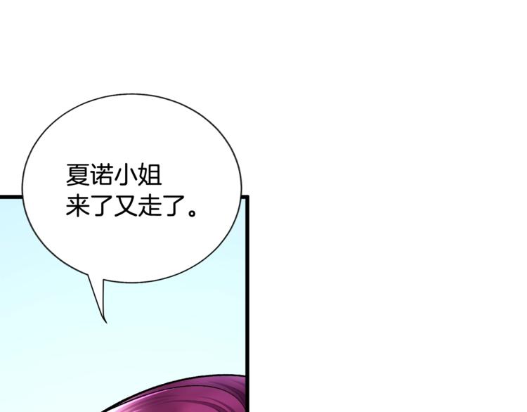 顫抖吧！原著女主 - 第56話 可怕的記憶(3/4) - 1