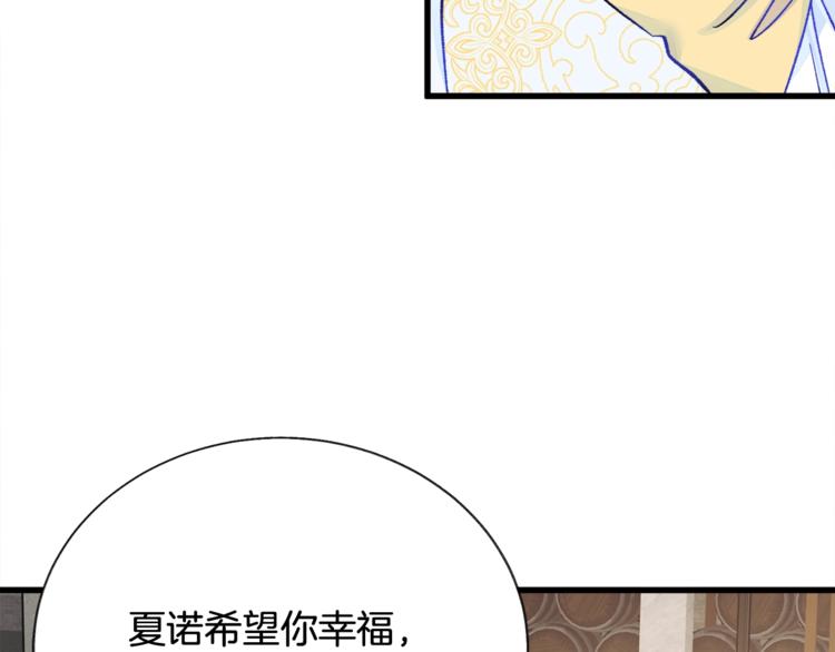 顫抖吧！原著女主 - 第56話 可怕的記憶(3/4) - 4