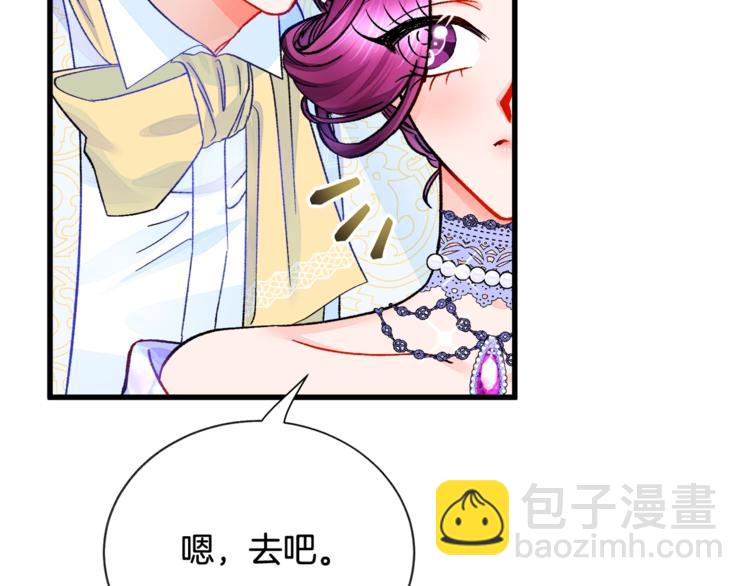 顫抖吧！原著女主 - 第56話 可怕的記憶(1/4) - 3