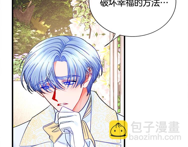 顫抖吧！原著女主 - 第56話 可怕的記憶(3/4) - 3