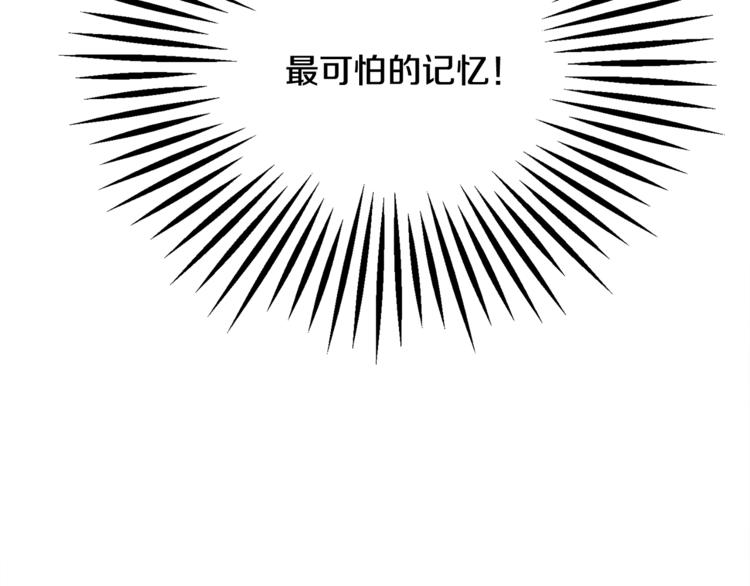 顫抖吧！原著女主 - 第56話 可怕的記憶(3/4) - 3