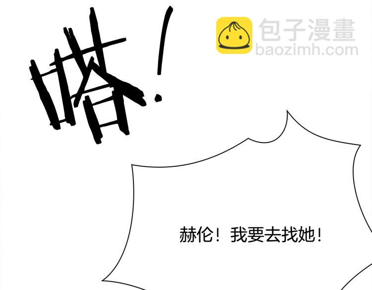 顫抖吧！原著女主 - 第56話 可怕的記憶(3/4) - 4