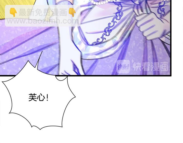 顫抖吧！原著女主 - 第56話 可怕的記憶(3/4) - 6