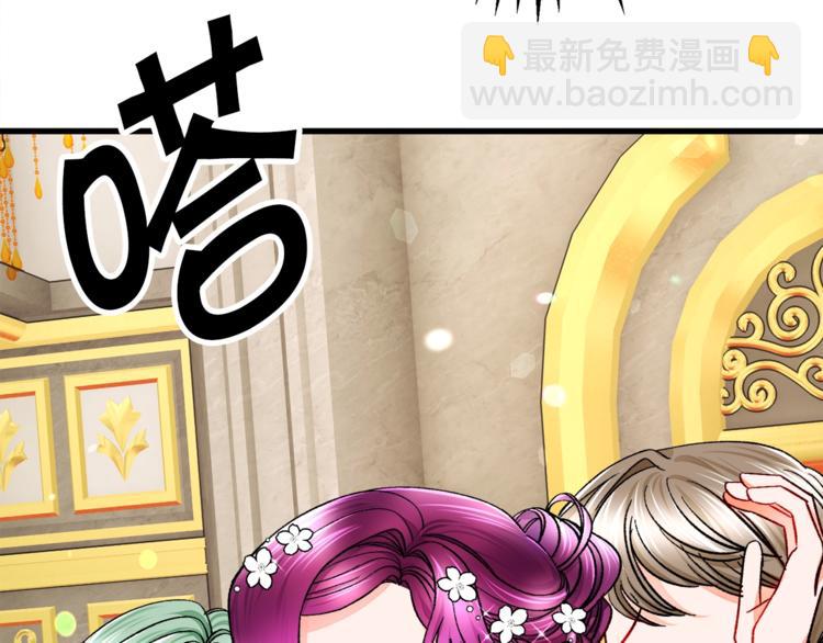 顫抖吧！原著女主 - 第56話 可怕的記憶(3/4) - 7