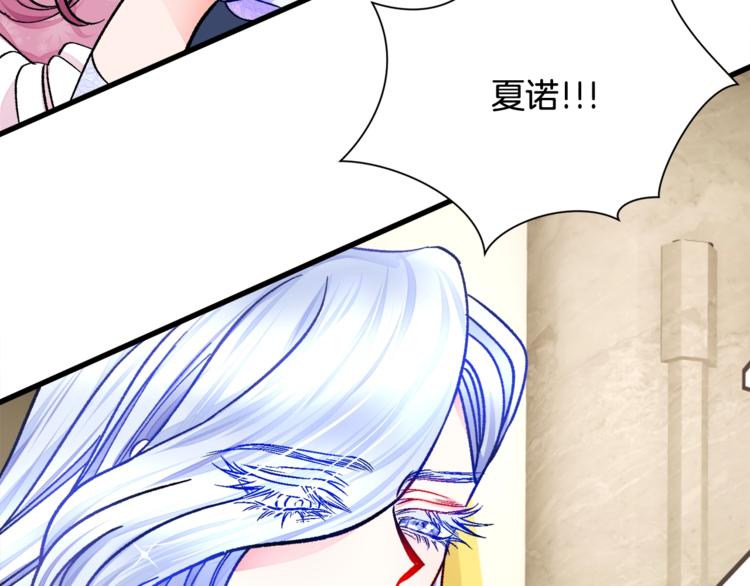 顫抖吧！原著女主 - 第56話 可怕的記憶(3/4) - 1