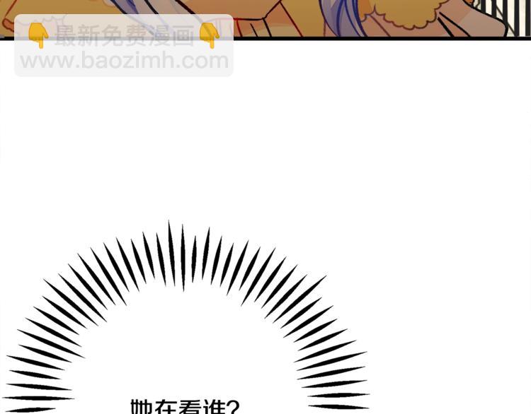 顫抖吧！原著女主 - 第56話 可怕的記憶(3/4) - 3