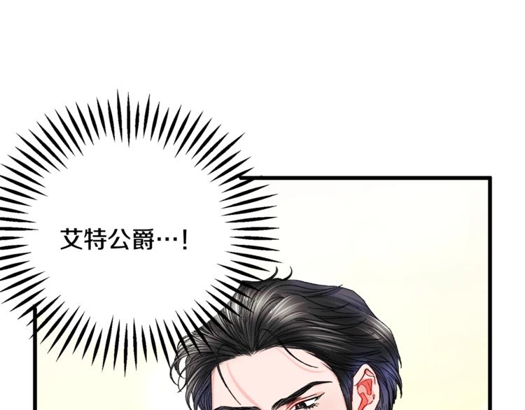 顫抖吧！原著女主 - 第56話 可怕的記憶(4/4) - 6