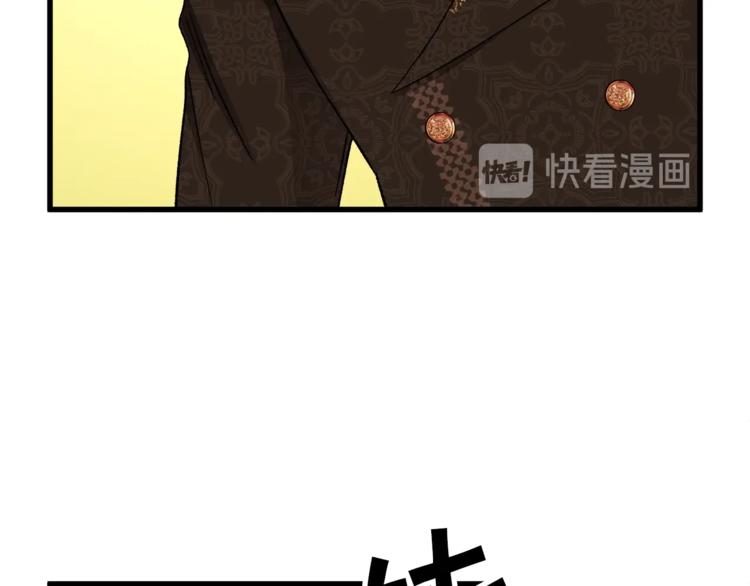 顫抖吧！原著女主 - 第56話 可怕的記憶(4/4) - 1