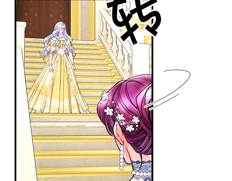 顫抖吧！原著女主 - 第56話 可怕的記憶(4/4) - 2