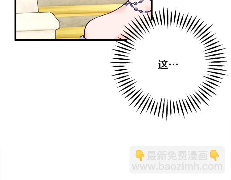 顫抖吧！原著女主 - 第56話 可怕的記憶(4/4) - 3